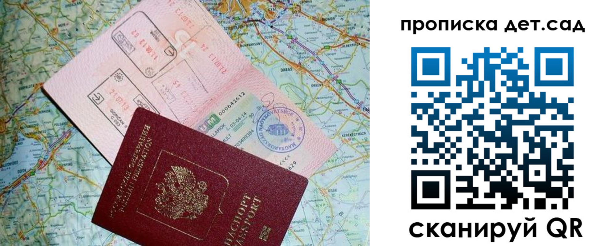 прописка законно в Тверской области