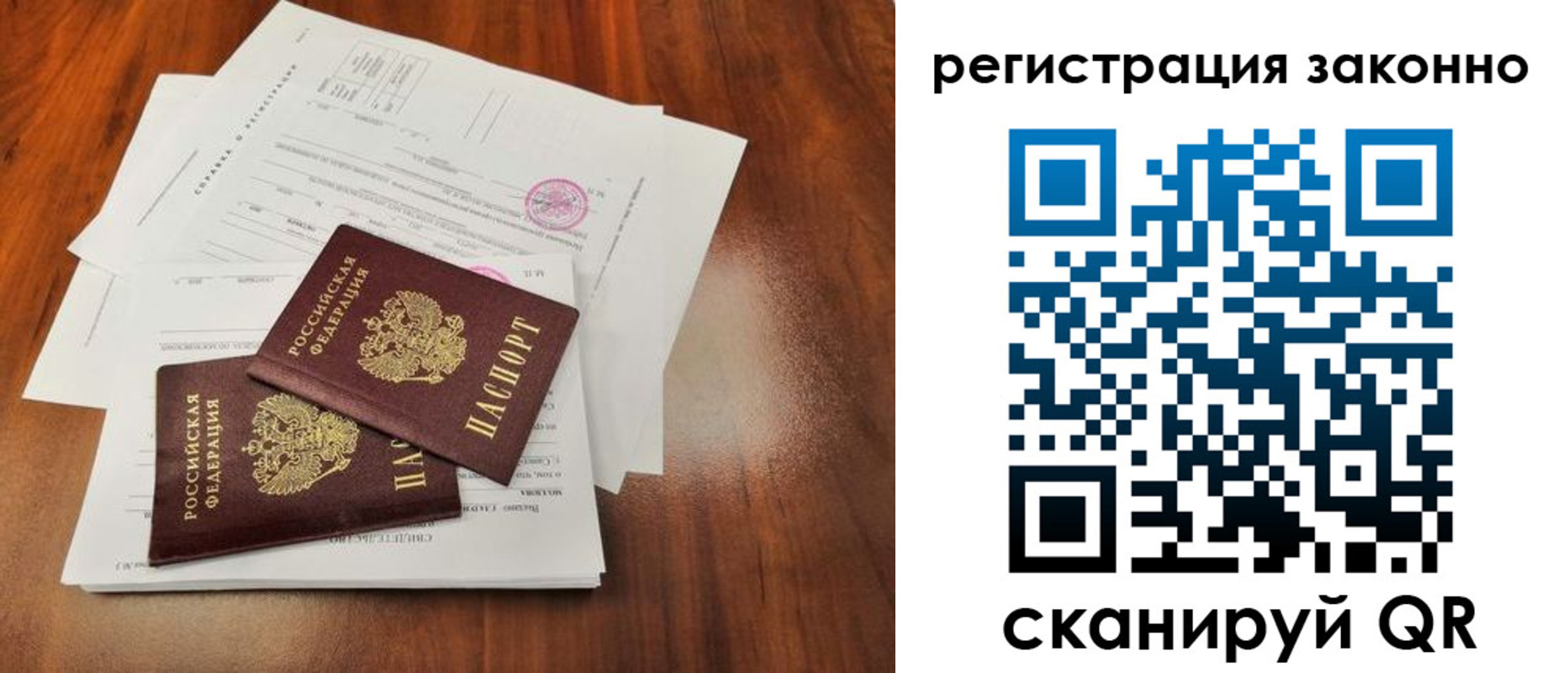 временная регистрация гарантия в Тверской области