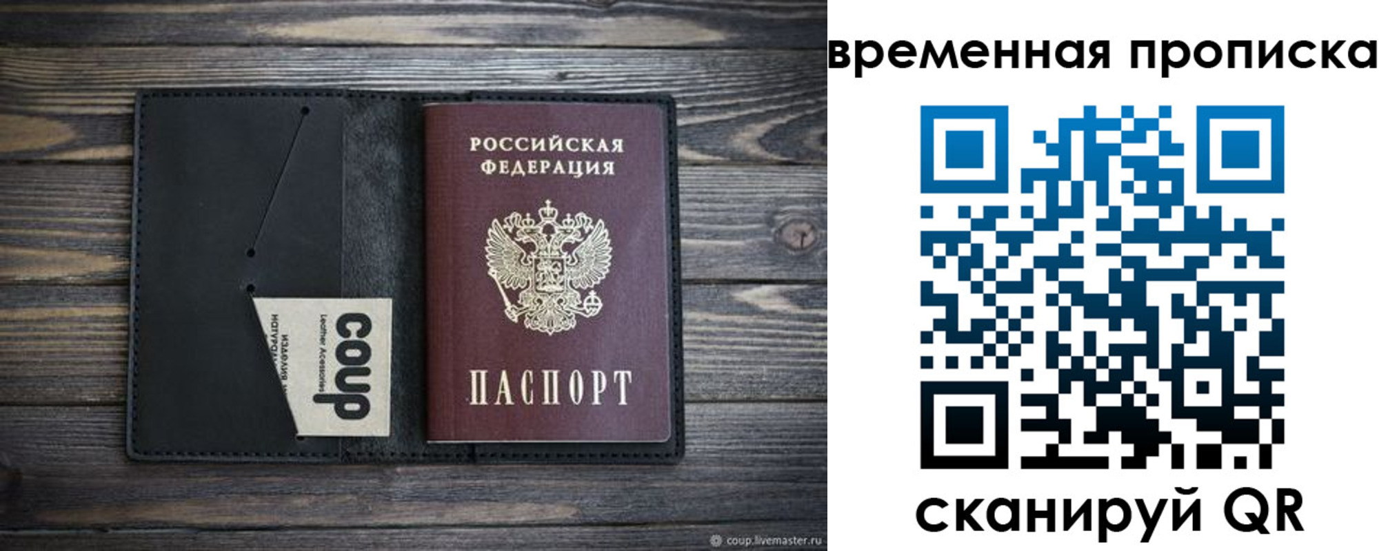 временная регистрация купить в Тверской области