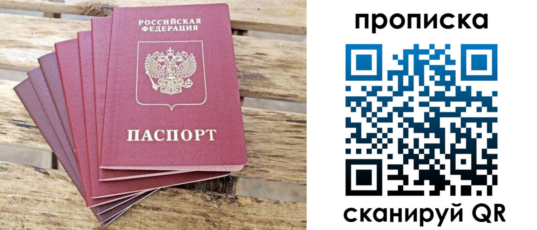 временная регистрация купить в Тверской области